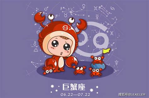 金星巨蟹男